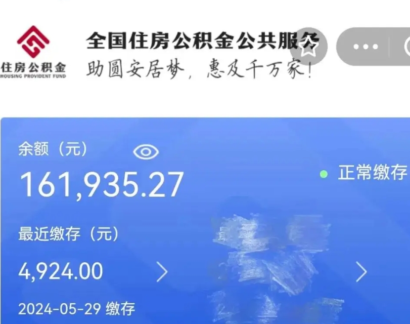 开平取封存公积金流程（提取封存公积金）